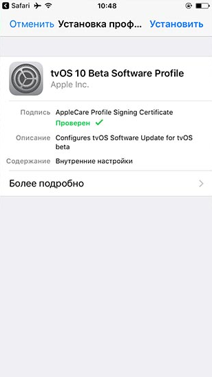 отключить обновление на iphone и ipad