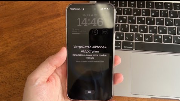 «Устройство недоступно» iPhone что делать