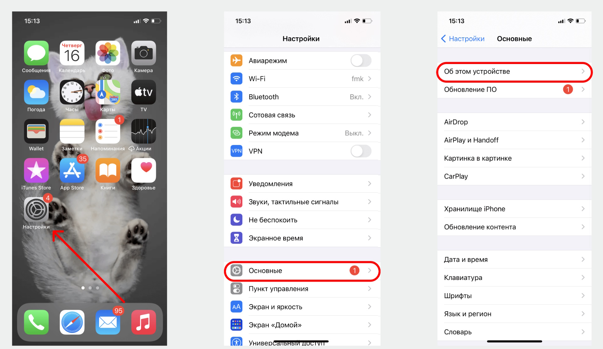 Как использовать Экранное время на iPhone