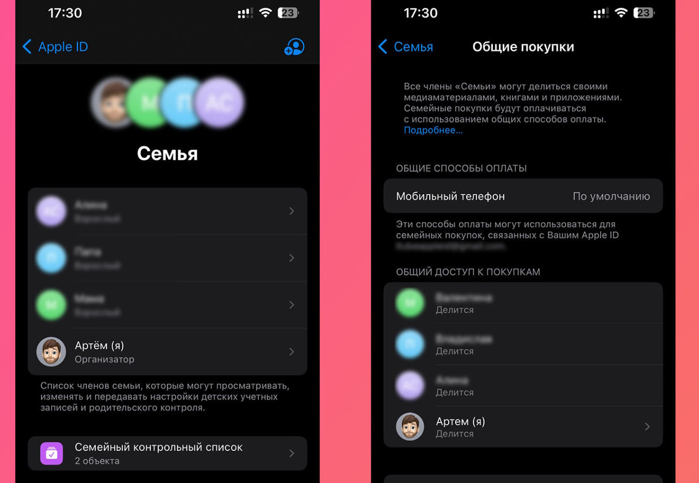 Как настроить функцию Семейный доступ для покупок в App Store