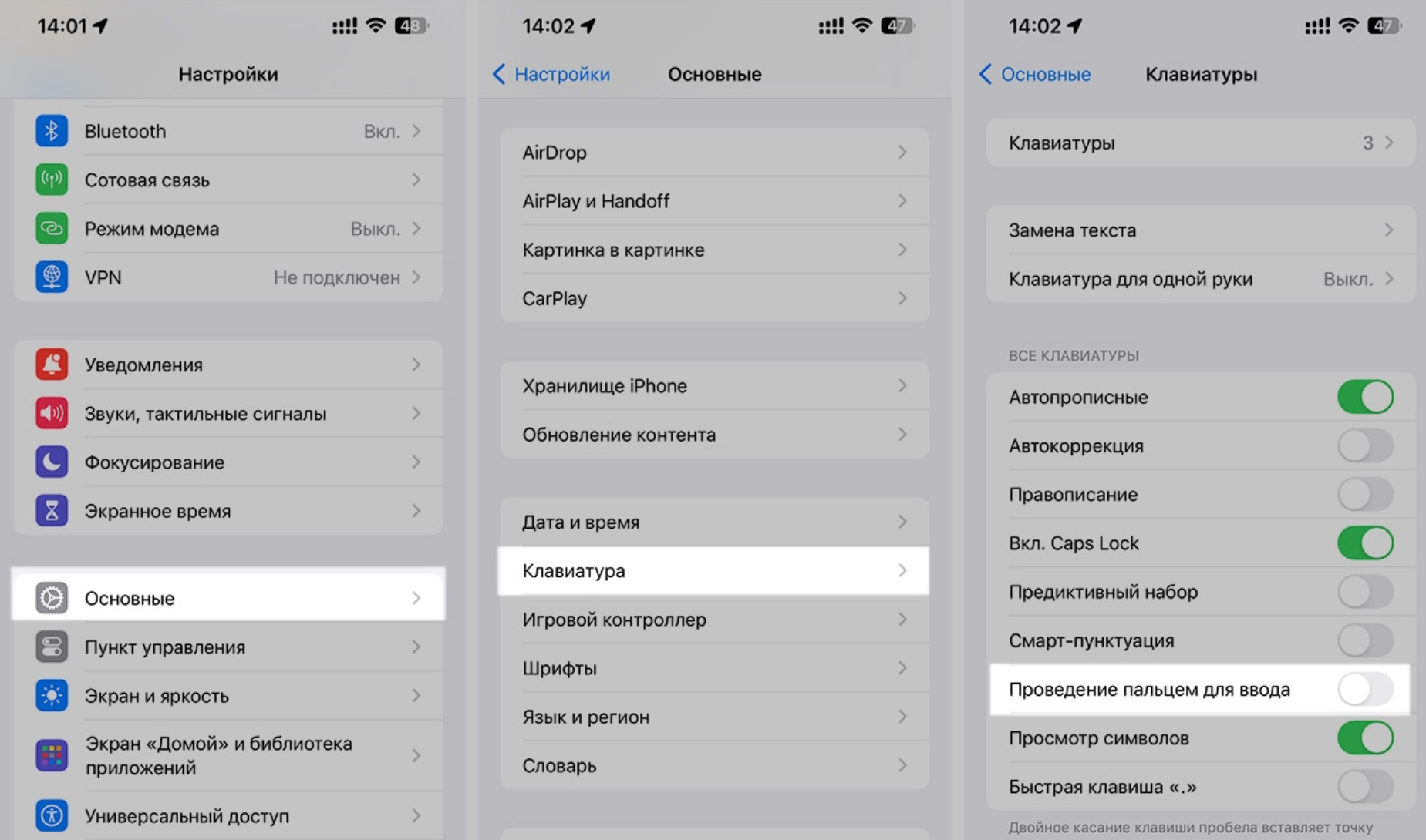 Как настроить и использовать функцию QuickPath для быстрого ввода текста на iPhone