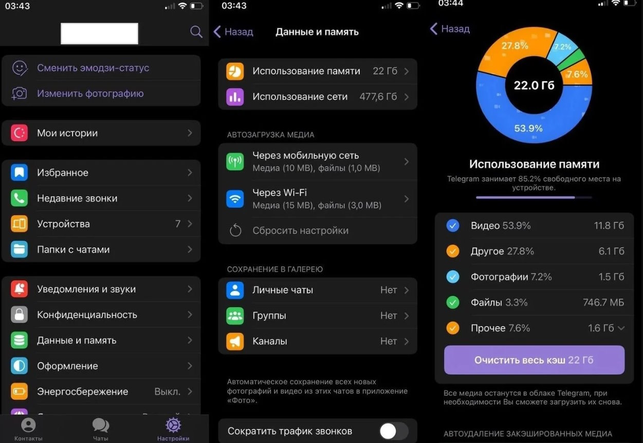 Как очистить системные данные на iPhone и исправить ошибки