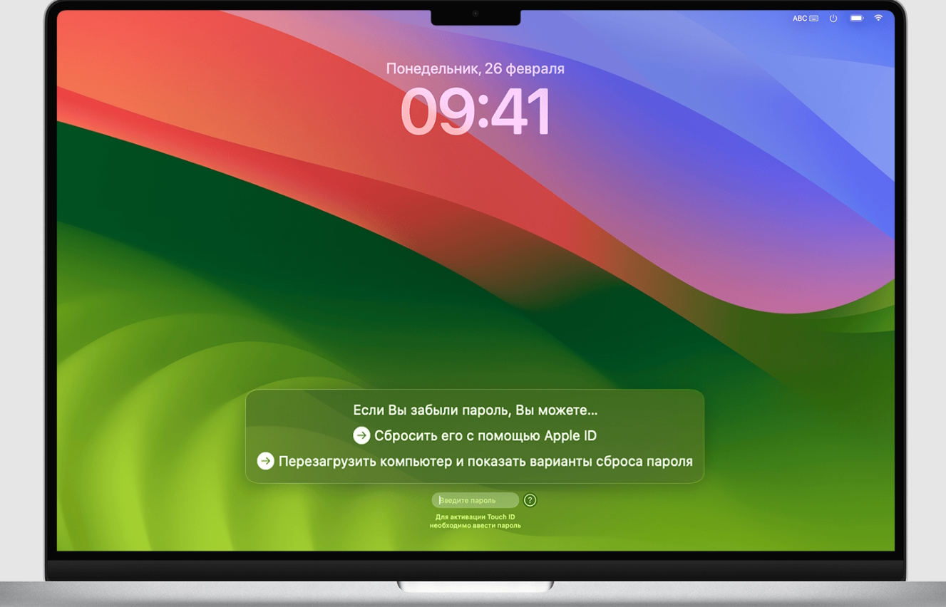 Как разблокировать MacBook, если забыли пароль