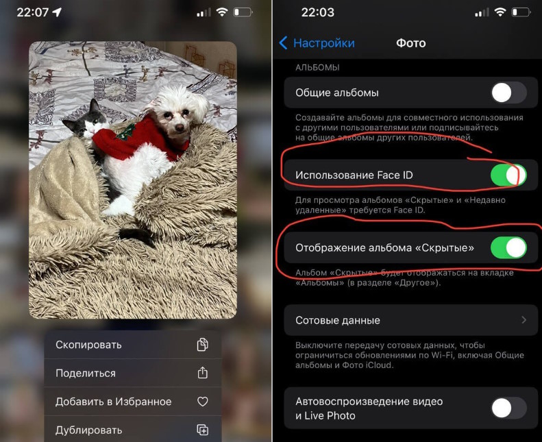Как скрыть фотографии на iPhone