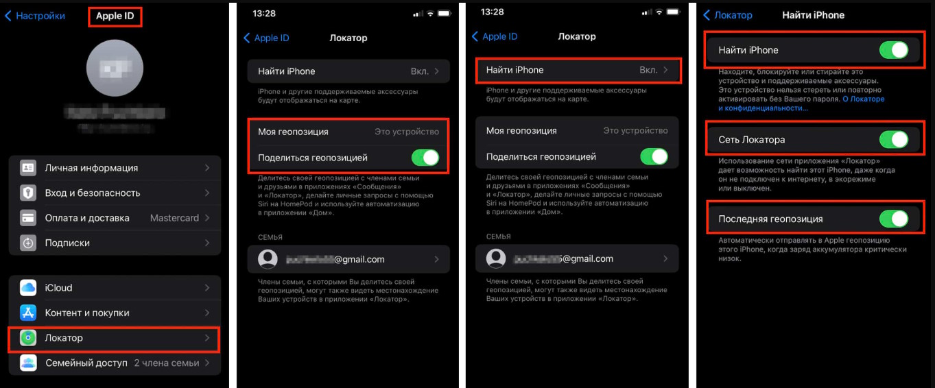 Локатор iPhone Как пользоваться