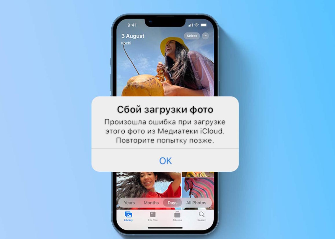 Что делать если айфон не загружает фото в галерее