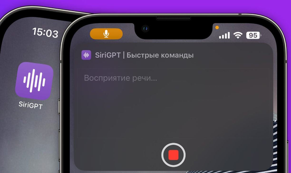как заменить Siri на ChatGPT в iPhone