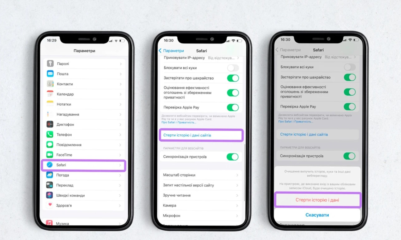 как чистить кэш в приложениях на айфоне