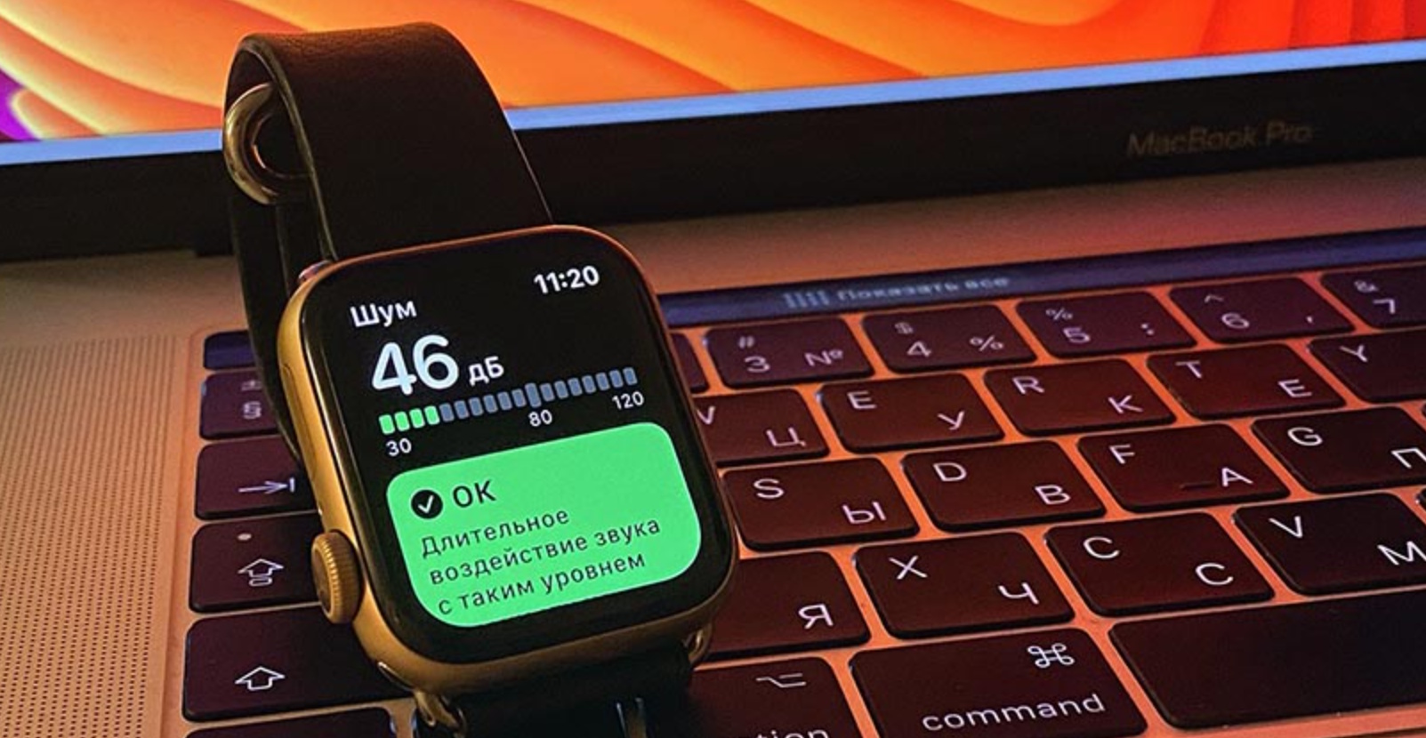 Как настроить и использовать функцию отслеживание шума iPhone