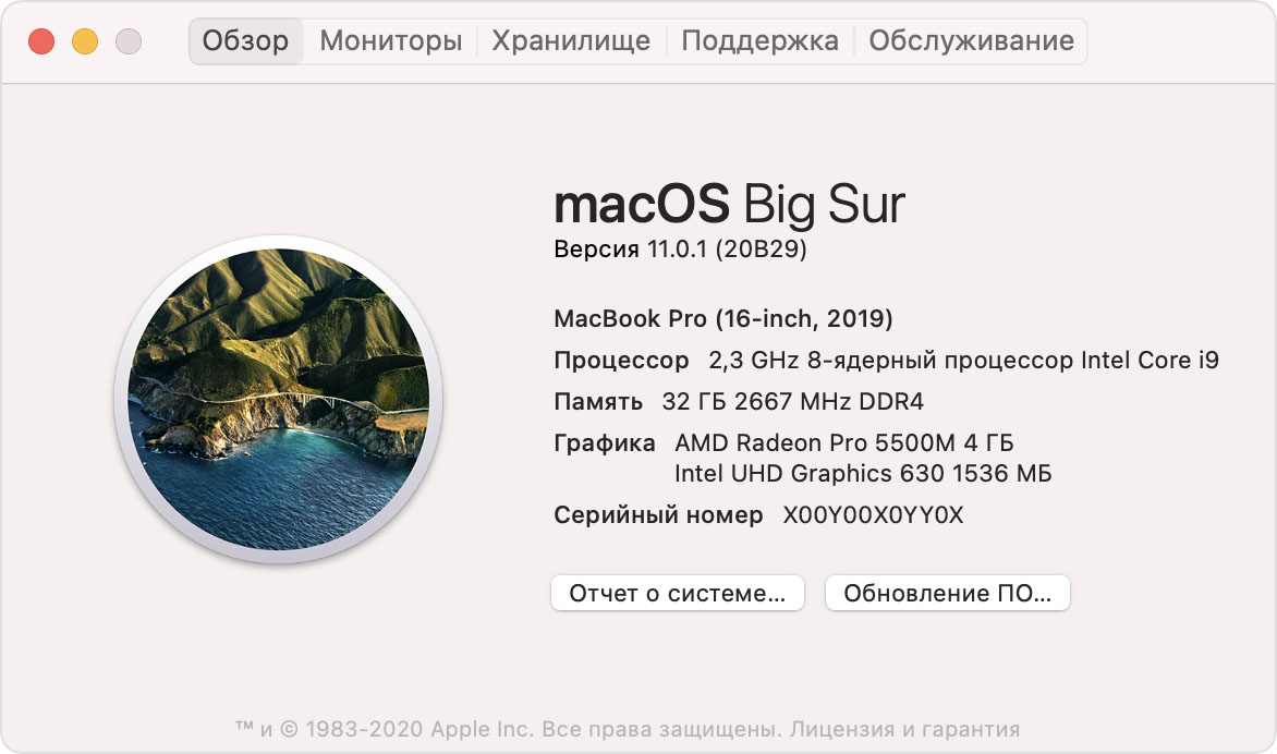 Где посмотреть модель и год выпуска MacBook?