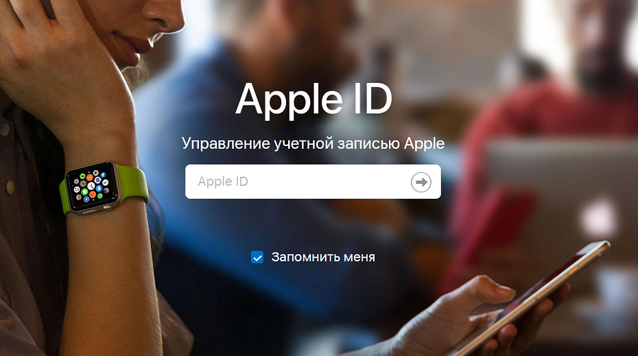 Как отвязать iPhone, iPad или MacBook от Apple ID