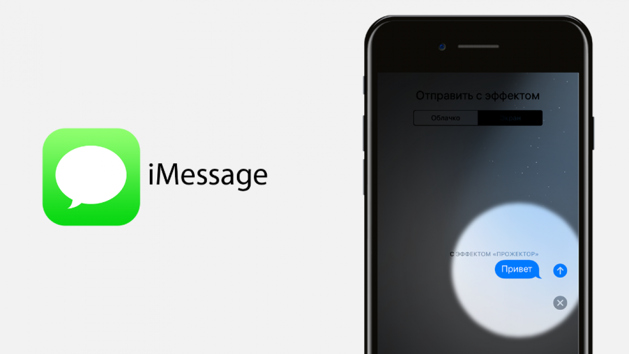 Почему не отправляются SMS на iPhone и что делать?