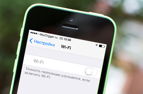 На iPhone неактивен переключатель Wi-Fi: почему?