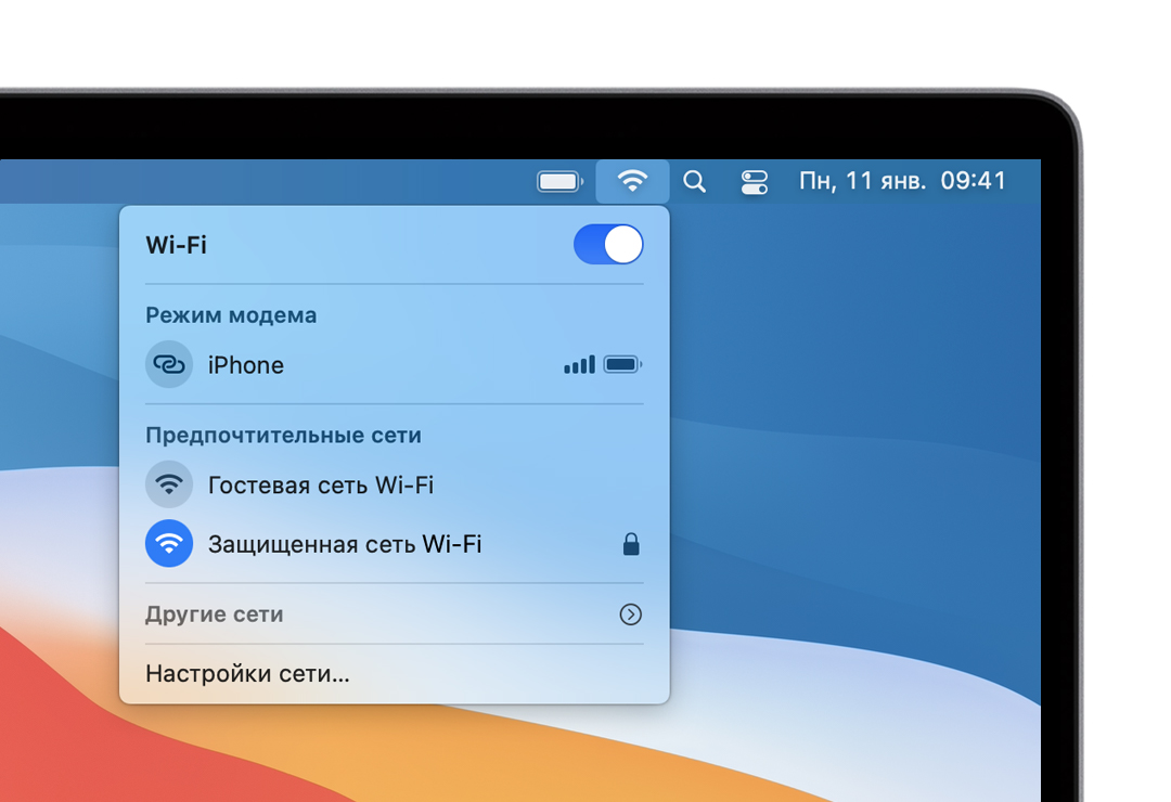 Как забыть Wi-Fi сеть на iPhone и Mac