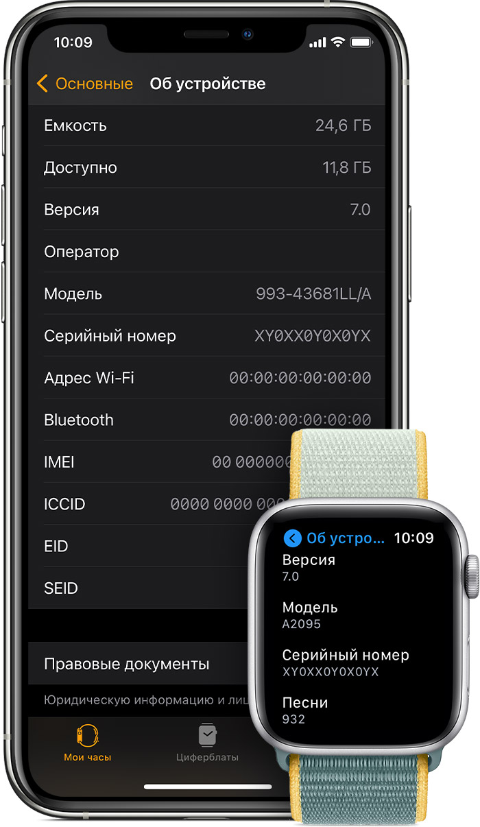 Как проверить, сколько места осталось на Apple Watch