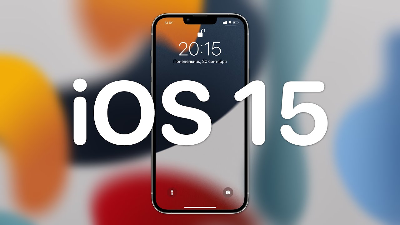 iOS 15: Прибрати Шум у Відеодзвінках iPhone - Як налаштувати