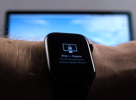 Как настроить разблокировку Mac при помощи Apple Watch