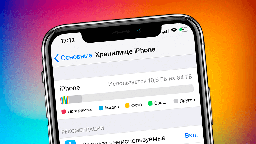 Очистка кэша на iPhone: Пошаговое руководство и советы
