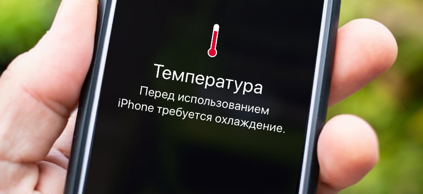 Проблема перегрева iPhone: Анализ причин и решений