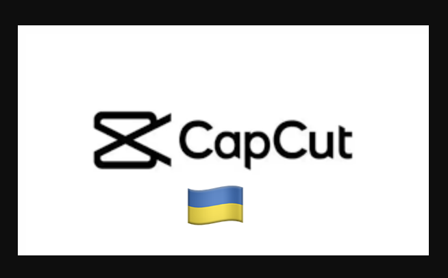Загрузка CapCut на iPhone в Украине: обход ограничений и доступность