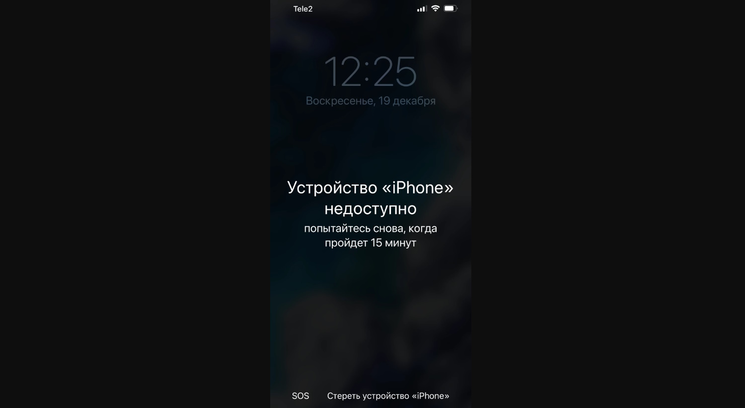 Почему iPhone пишет «Устройство недоступно» и что с этим делать