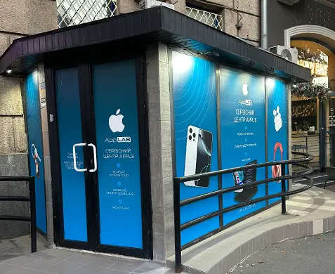 Фото сервисного центра AppLab Харьков