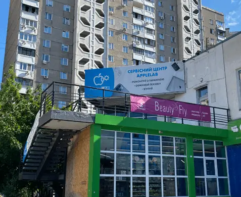Фото сервисного центра AppLab Позняки Киев