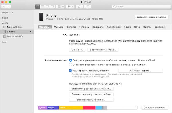 прошивка через itunes