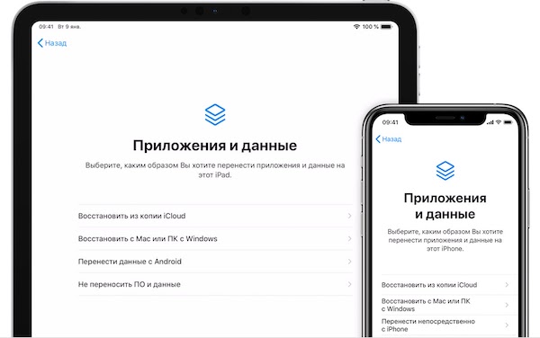 прошивка айфону та айпаду