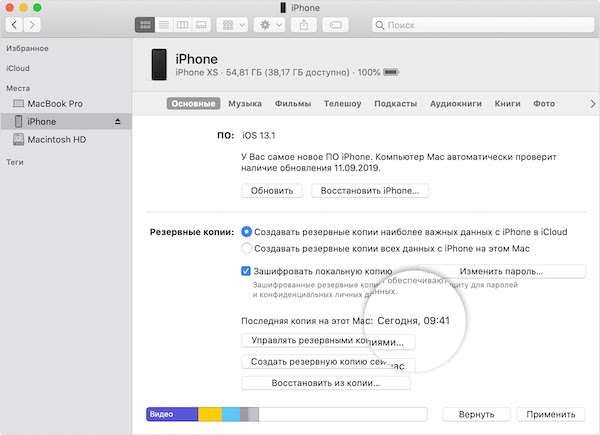 прошивка айфону та айпаду