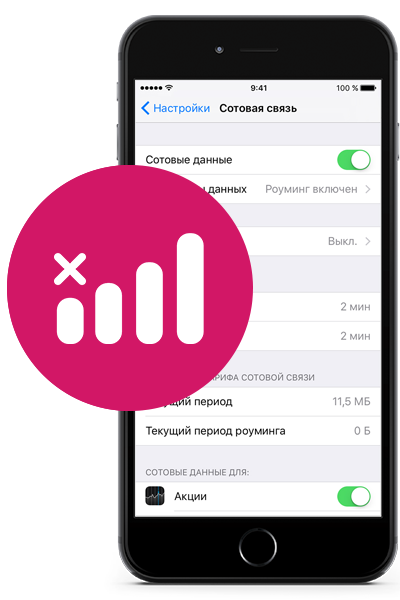iPhone не видит сеть?