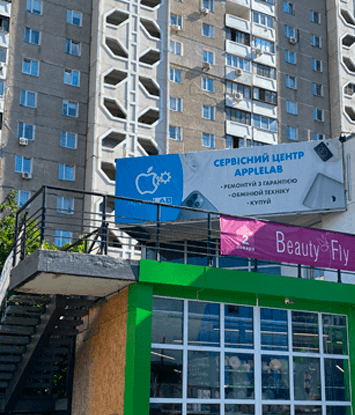 Фасад сервисного центра AppLab Позняки в Киеве
